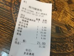 -陈记柳州螺蛳粉(大坪店)