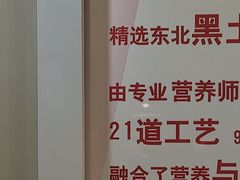 -嘉和一品粥(山水店)