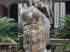景点-湖南省立第一师范学校旧址