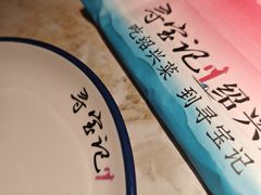 -寻宝记绍兴菜(状元店)