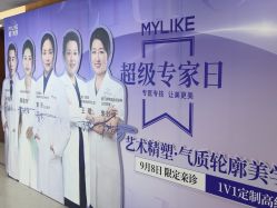 -厦门美莱整形美容医院