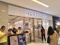 门面-喜茶(佛山岭南站店)