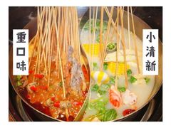 -大斌家串串火锅(中茂城店)