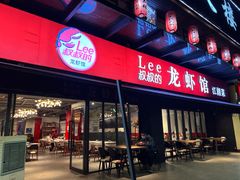 -李叔叔虾蟹大排档(青羊店)