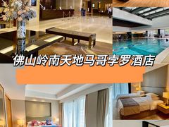 -佛山岭南天地康得思酒店