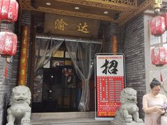 门面-重庆渝达老火锅(春熙路店)