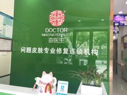 -苗医生专业祛痘·皮肤管理