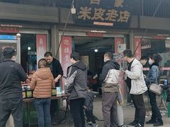 -吕家米皮