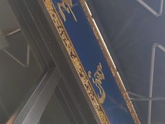 -老乌家特色小炒泡馍(大皮院店)