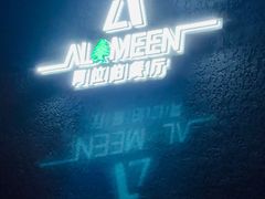 -ALAMEEN阿拉伯餐厅(三里屯店)