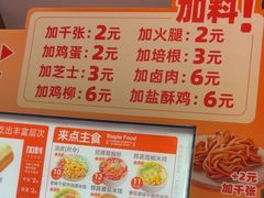 -鲜粮卷饼王(小白楼店)