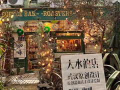 -大水的店(昙华林店)