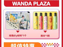 -万达广场(赣州于都店)