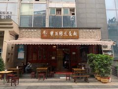 门面-华兴街煎蛋面(总店)