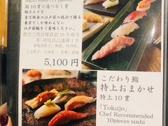 -築地青空三代目(銀座三越店)