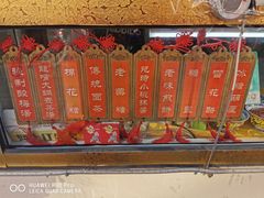 -津门红姐熟梨糕茶汤糕干(爱国道店)