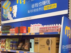 -麦德龙(闵行店)