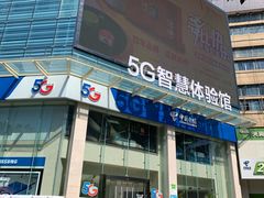 -中国电信(武林广场营业厅)