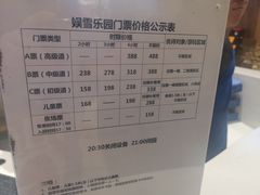 -哈尔滨热雪奇迹
