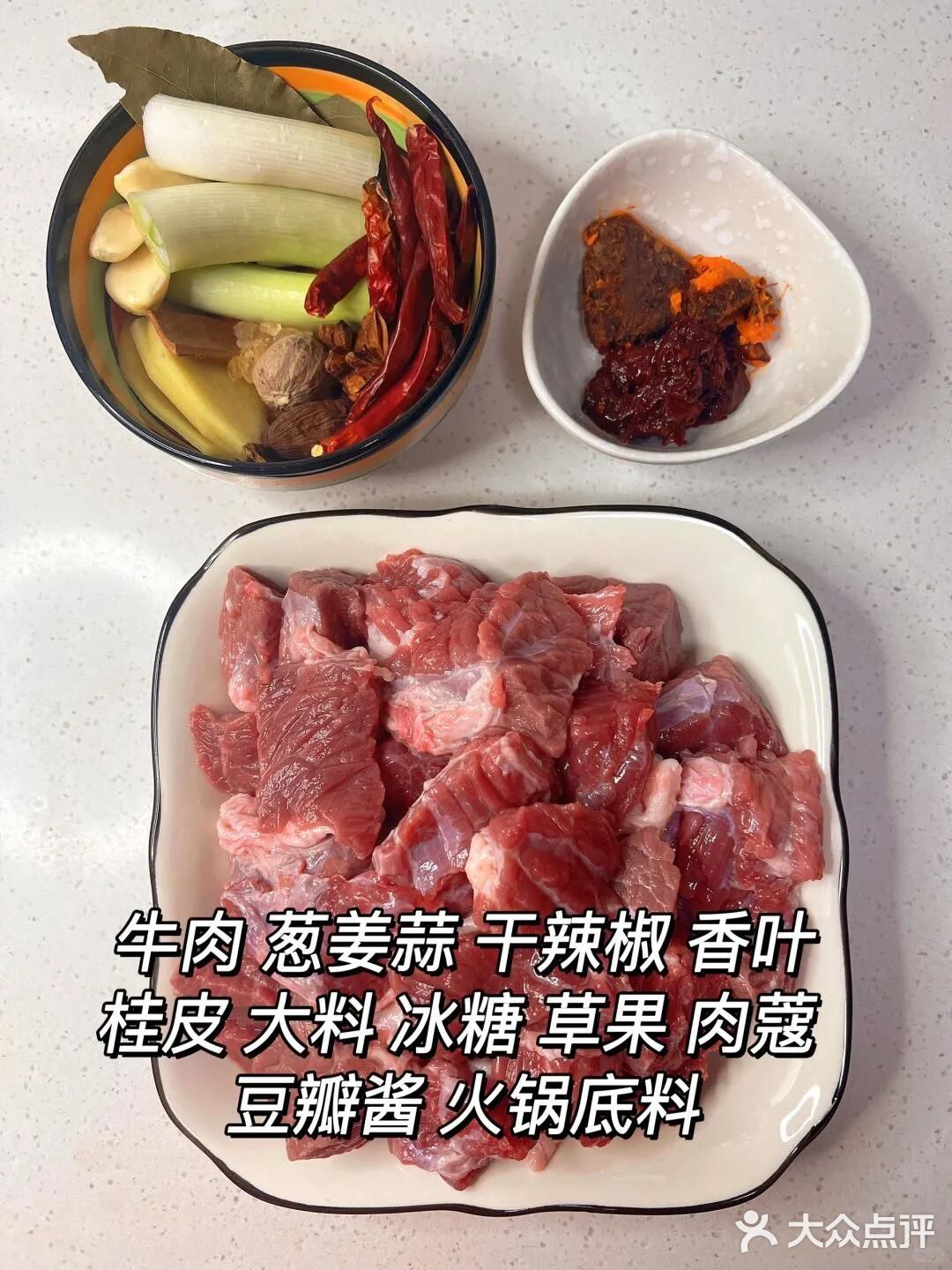 巨下饭的家庭版红烧牛肉配方