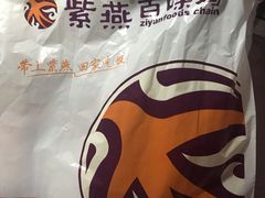 -紫燕百味鸡(广西店)