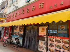 门面-食惠里小笼包面馆(越秀店)