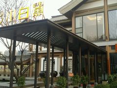 -小白鲨工夫潮膳(曲江店)