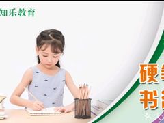 -学知乐教育·幼小衔接·小学科辅导(嘉定镇校区)
