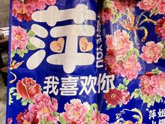 -萍姐火锅·公路夜市(打浦桥日月光店)