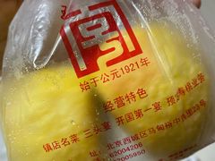 -玉华台饭庄(裕中西里小区店)