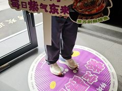 -师烤·豆花烤鱼(广州荔湾扬韬广场店)