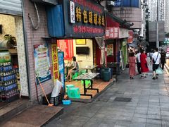 门面-李记特色罐罐米线(重庆中环大厦店)