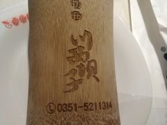 -川西坝子(老军营店)