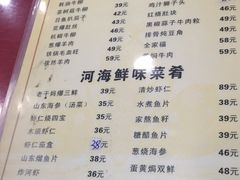-众乐大盘菜