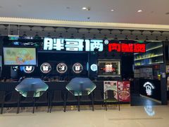 -胖哥俩肉蟹煲(长楹天街店)