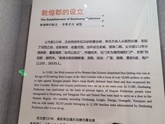 -敦煌市博物馆