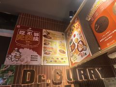 -伽喱博士 Dr.CURRY咖喱饭(太阳宫咖喱店)