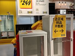 -宜家家居(宝山商场店)