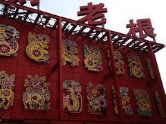 门面-大舞台剧场