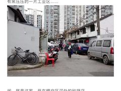 -吴淞老街砂锅馄饨(北兴路店)