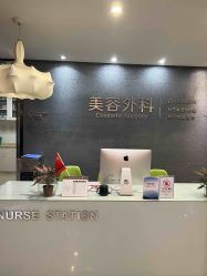 -比华利美容医院