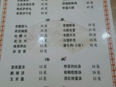 菜单-天伦海鲜·老味道·青岛菜(栈桥天主教堂店)