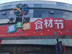 -静安大融城·停车场