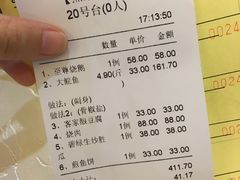 账单-有腥气私房菜·寻味顺德