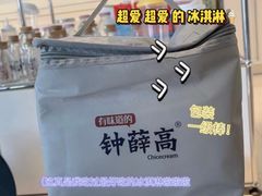 -钟薛高(南头古城店)