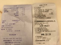 帐单-沃尔玛购物广场(霖雨路店)