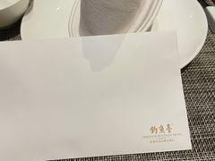 -成都钓鱼台精品酒店-品聚·成都餐厅