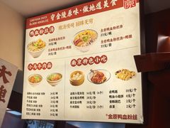 -金原鸭血粉丝汤·汤包·脆皮烤鸭(南京博物院店)