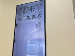 -喜茶(上海五角场万达店)