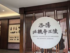 -洛阳古墓博物馆